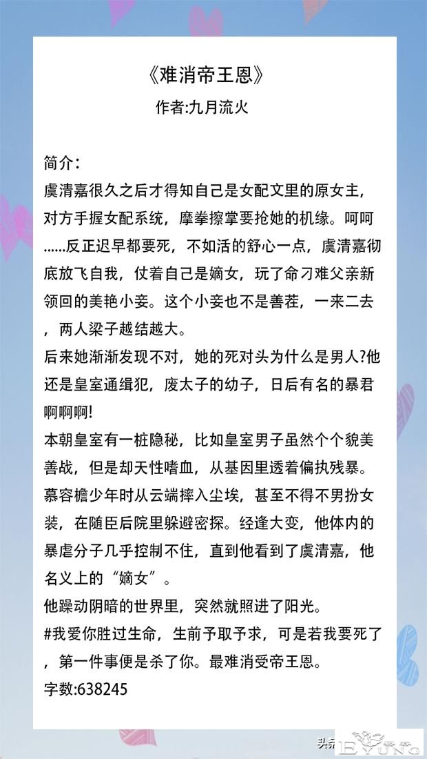 九本男扮女装，超有意思《难消帝王恩》《夫人跟老爷的小妾跑了》-2.jpg