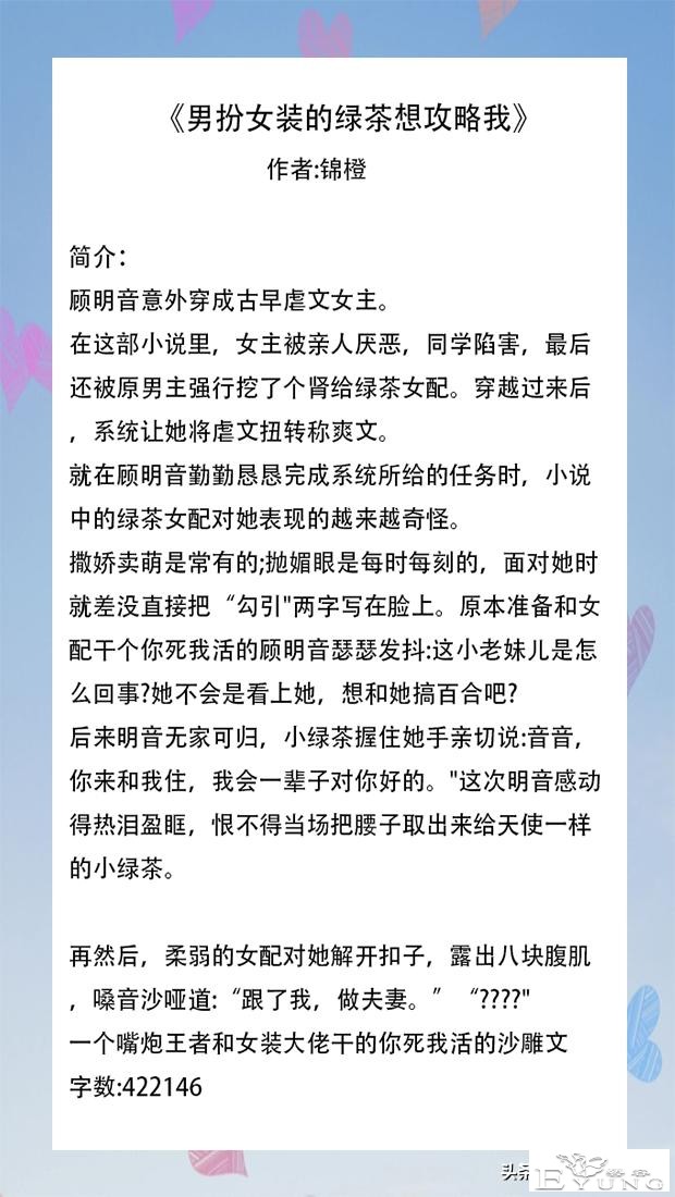 九本男扮女装，超有意思《难消帝王恩》《夫人跟老爷的小妾跑了》-5.jpg