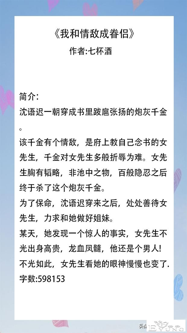 九本男扮女装，超有意思《难消帝王恩》《夫人跟老爷的小妾跑了》-7.jpg
