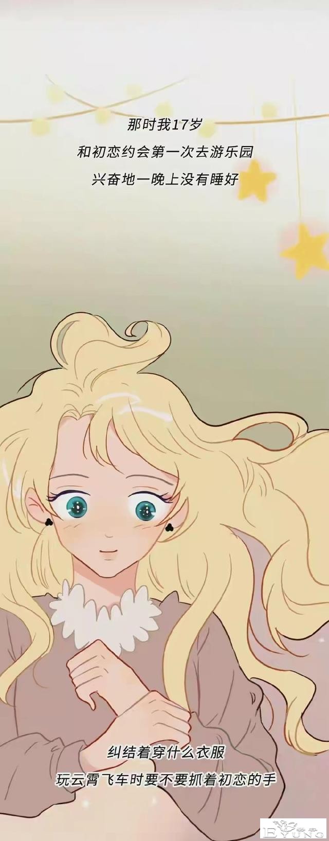女生游乐场第一次VS第N次，有什么区别？-3.jpg