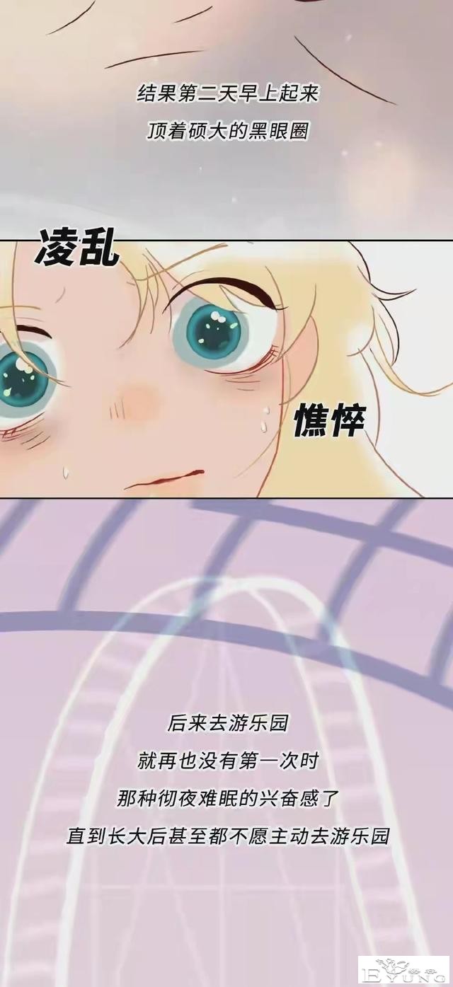 女生游乐场第一次VS第N次，有什么区别？-4.jpg