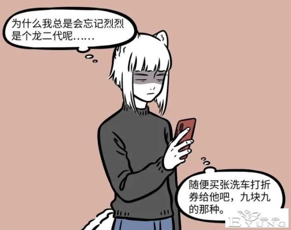 非人哉：烈烈实在太接地气，常常让人忽略了他是个超级富二代-5.jpg