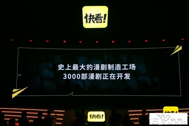 以漫画为原点，快看打造「超新Z世代」的精神家园-4.jpg