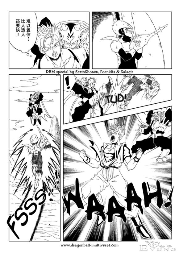 龙珠超次元乱战漫画032话：第12、14、15宇宙，未来魔人的袭击-8.jpg