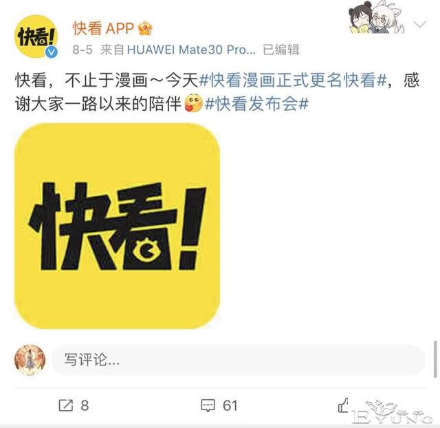 从漫画到漫剧，快看到底失去了什么？-2.jpg
