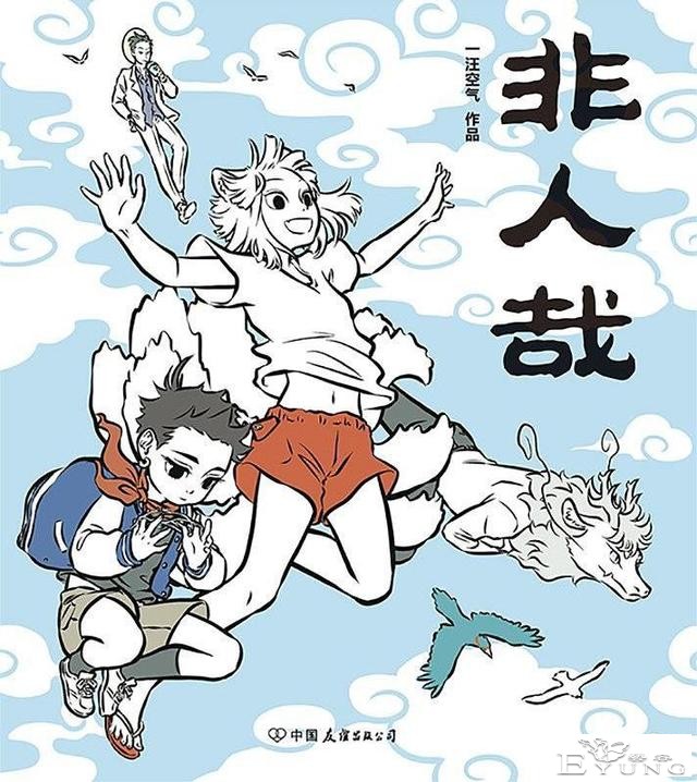 从漫画到漫剧，快看到底失去了什么？-12.jpg