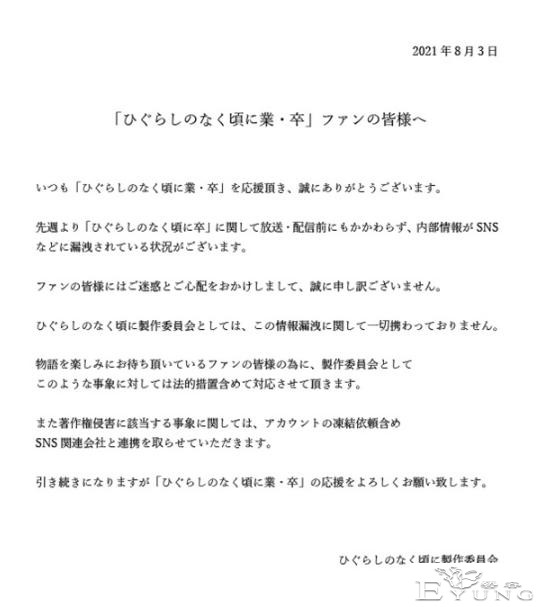 日本16岁少女故意叼着面包在拐角撞人，被警方逮捕｜ACGN新闻-11.jpg