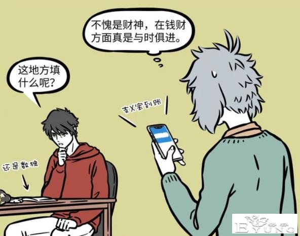 非人哉：哮天真的好可爱，性格逗比还会各种家务，就是有时爱抽风-4.jpg