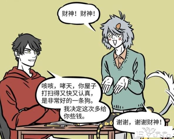 非人哉：哮天真的好可爱，性格逗比还会各种家务，就是有时爱抽风-2.jpg