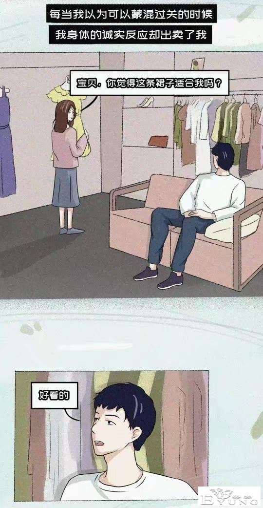 成年男女的身体到底有多诚实？-2.jpg