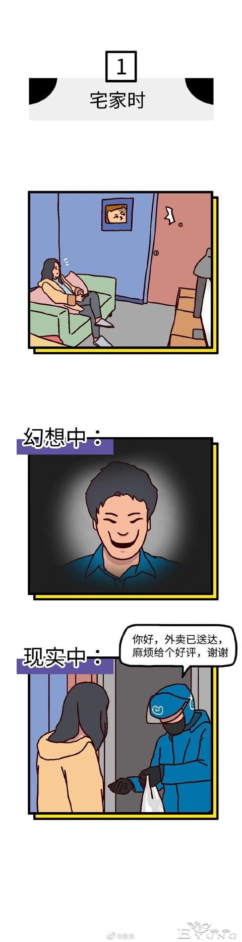 漫画：独居女性的习惯性幻想（不可描述）-1.jpg