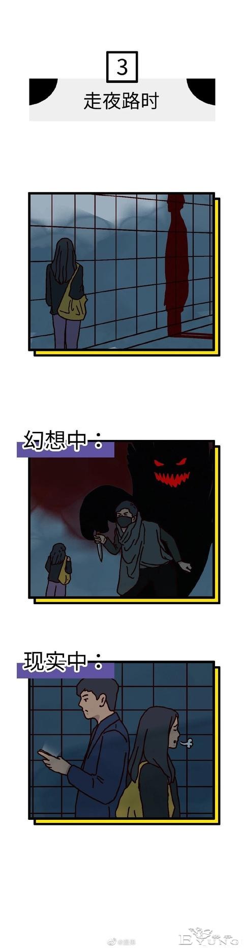 漫画：独居女性的习惯性幻想（不可描述）-3.jpg