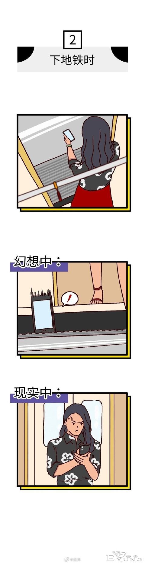 漫画：独居女性的习惯性幻想（不可描述）-2.jpg