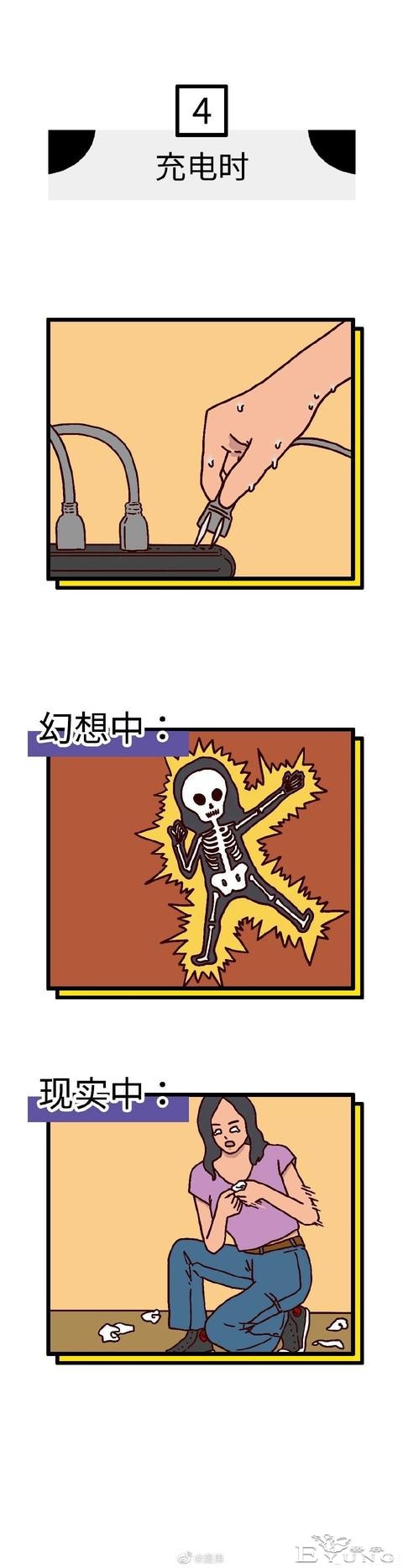 漫画：独居女性的习惯性幻想（不可描述）-4.jpg