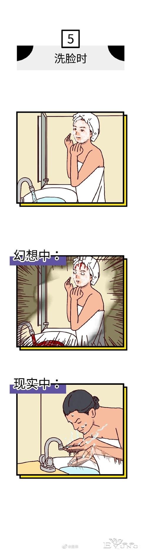 漫画：独居女性的习惯性幻想（不可描述）-5.jpg