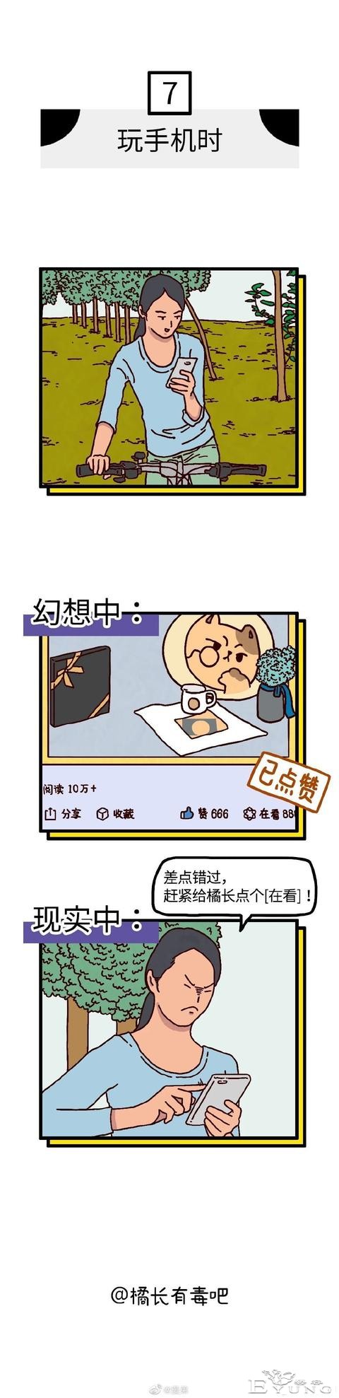 漫画：独居女性的习惯性幻想（不可描述）-7.jpg