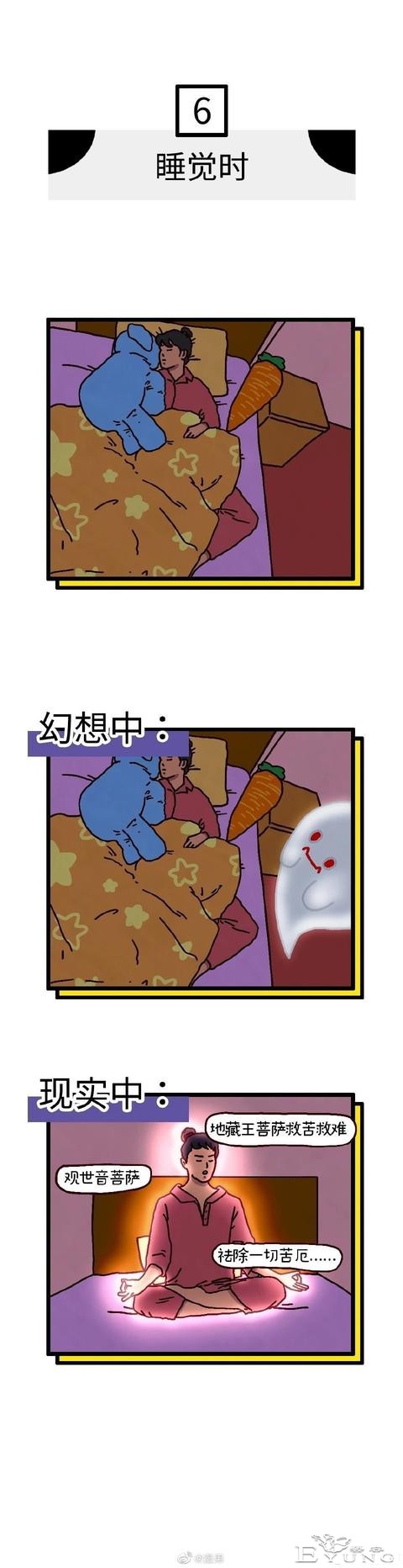 漫画：独居女性的习惯性幻想（不可描述）-6.jpg