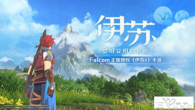 经典IP系列再出新作《伊苏8》手游开启预约大受欢迎-1.jpg