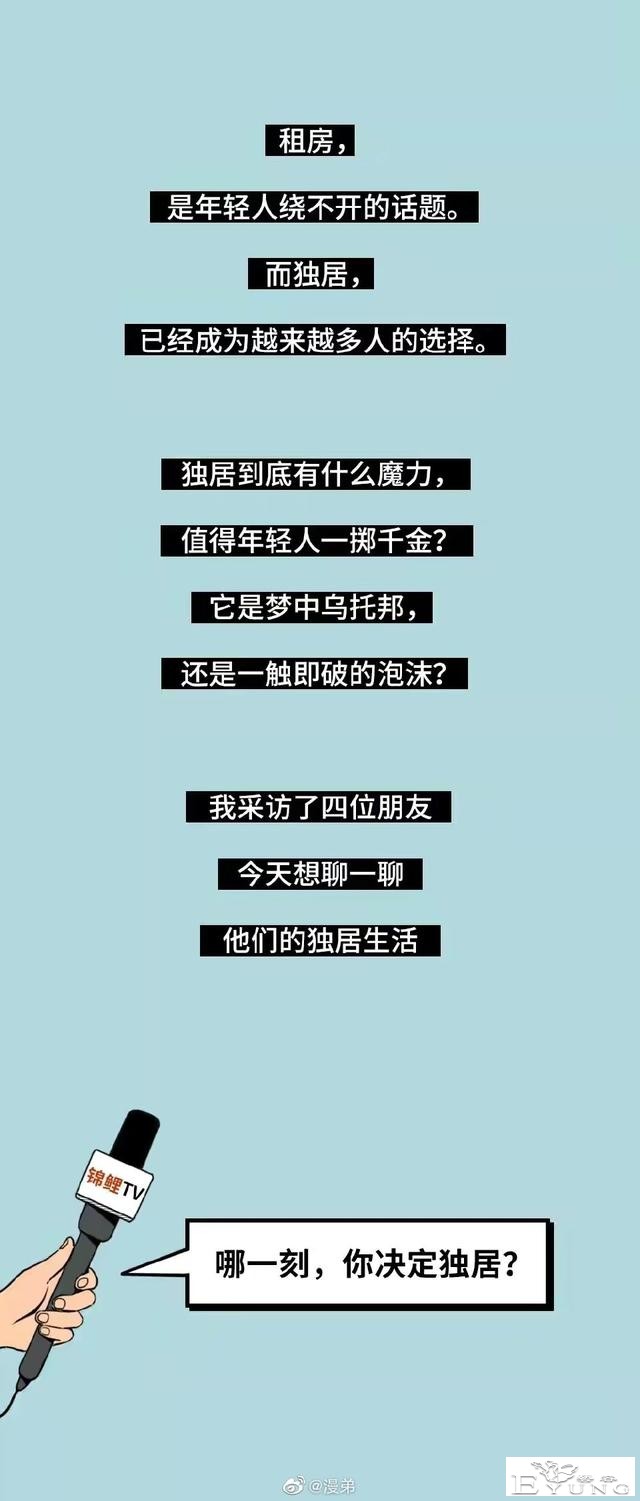 漫画：独居的成年男女有多爽？-1.jpg
