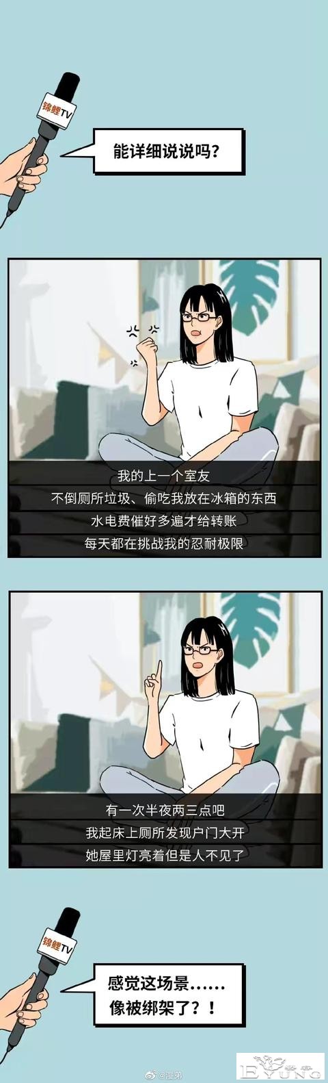 漫画：独居的成年男女有多爽？-3.jpg