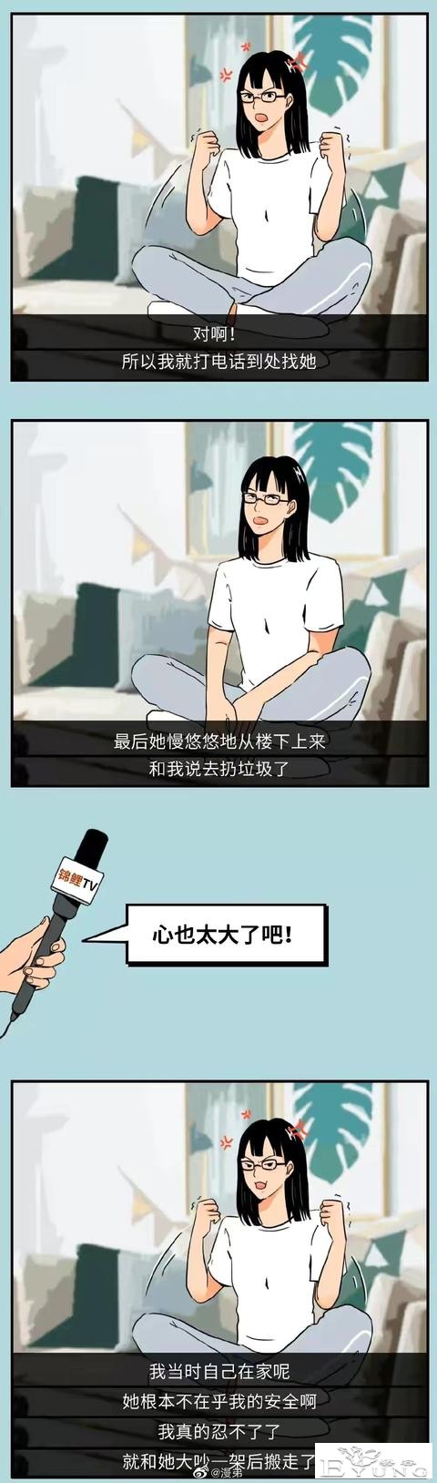 漫画：独居的成年男女有多爽？-4.jpg