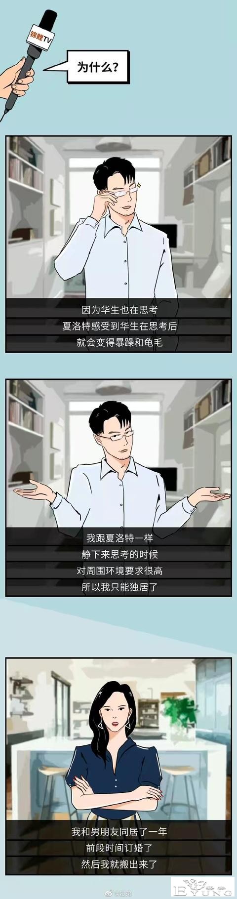 漫画：独居的成年男女有多爽？-7.jpg