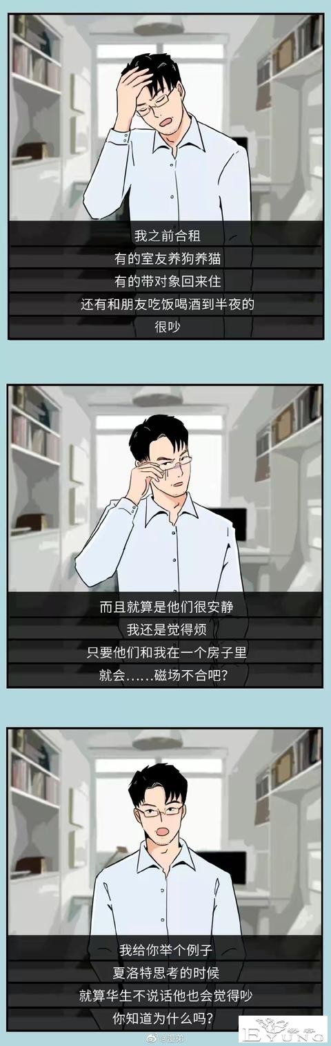 漫画：独居的成年男女有多爽？-6.jpg