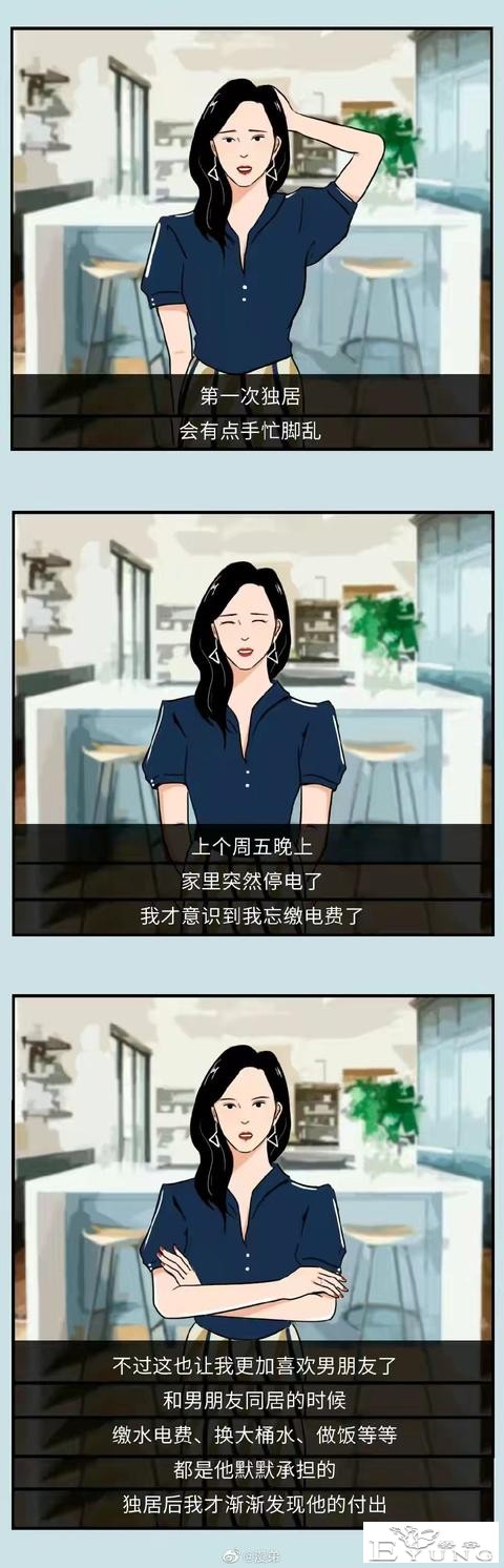 漫画：独居的成年男女有多爽？-14.jpg