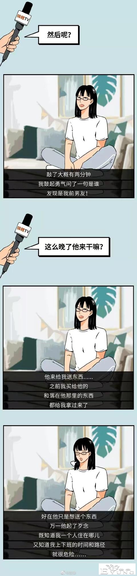 漫画：独居的成年男女有多爽？-12.jpg
