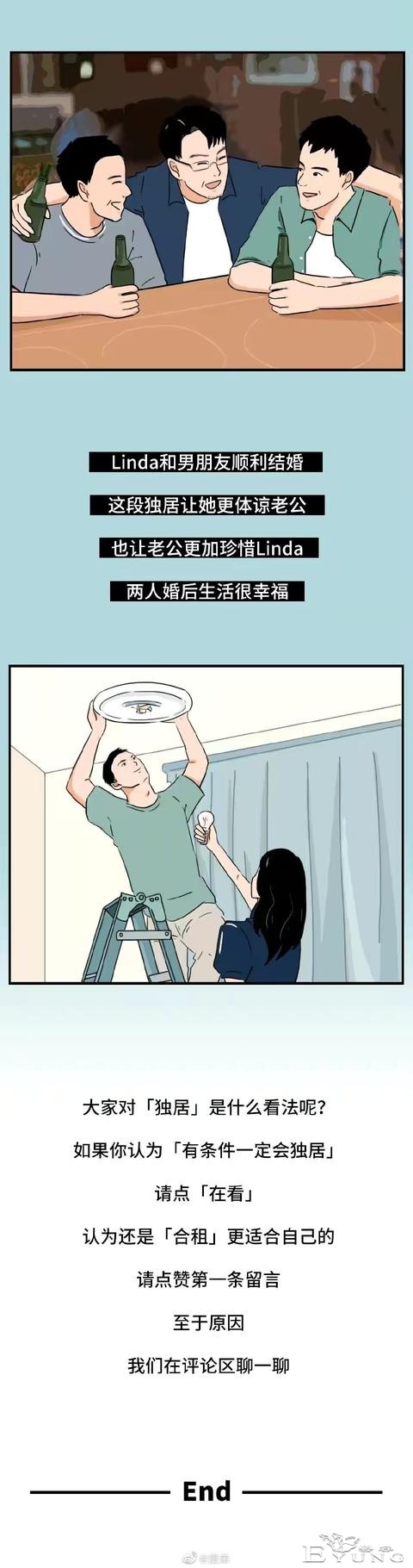 漫画：独居的成年男女有多爽？-16.jpg