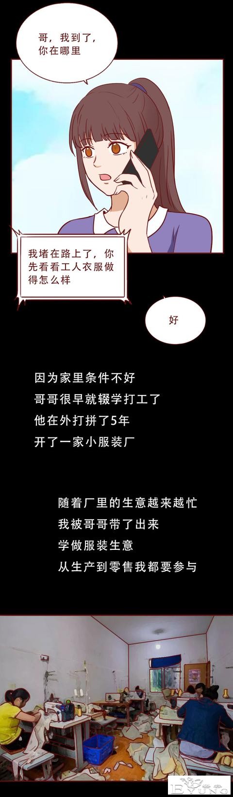丈夫想回归家庭，却不知妻子的生命已进入倒计时，人性漫画移魂-3.jpg