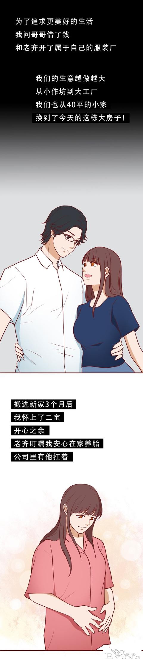 丈夫想回归家庭，却不知妻子的生命已进入倒计时，人性漫画移魂-7.jpg