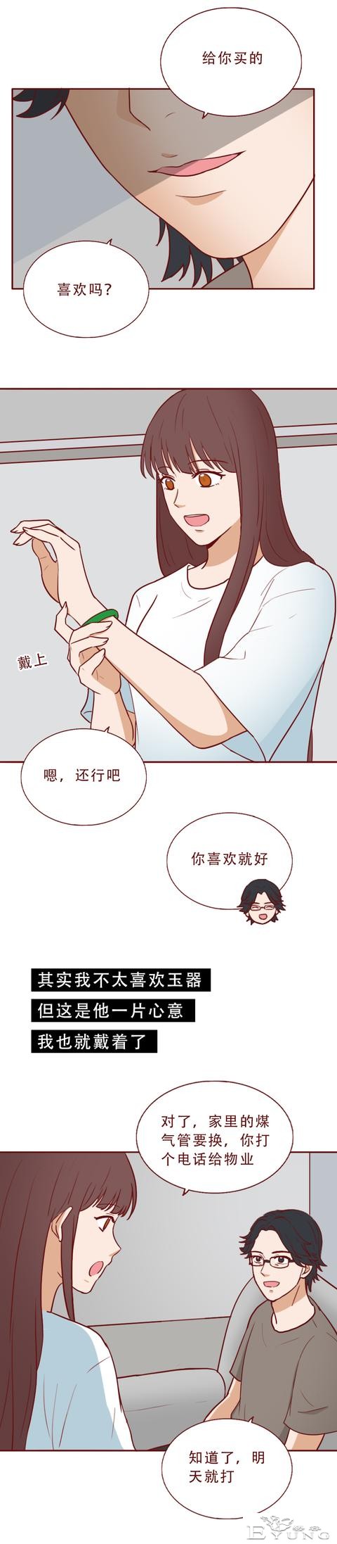 丈夫想回归家庭，却不知妻子的生命已进入倒计时，人性漫画移魂-10.jpg