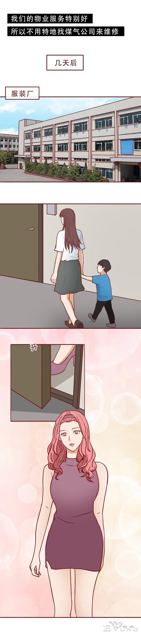 丈夫想回归家庭，却不知妻子的生命已进入倒计时，人性漫画移魂-11.jpg