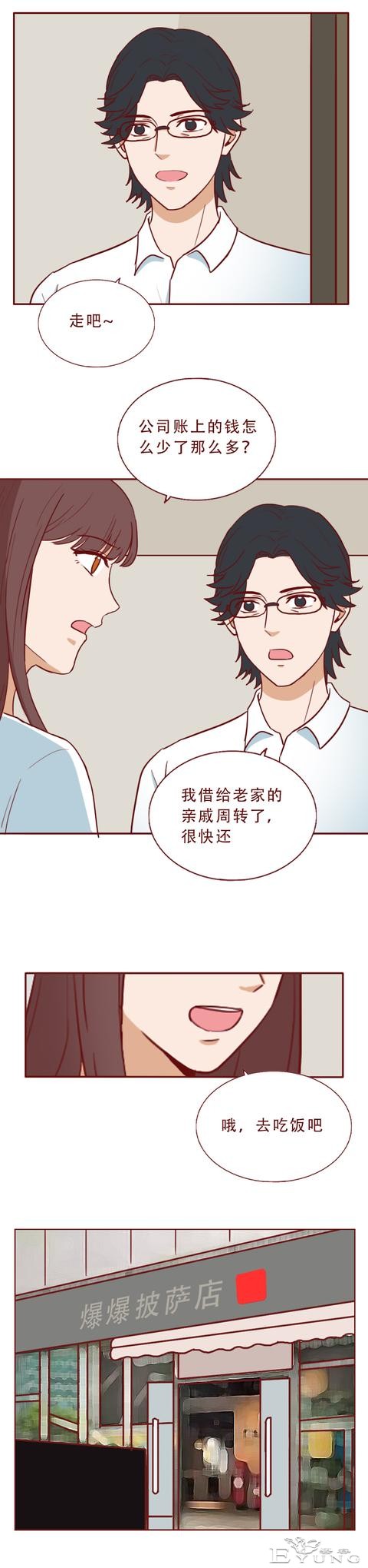 丈夫想回归家庭，却不知妻子的生命已进入倒计时，人性漫画移魂-15.jpg