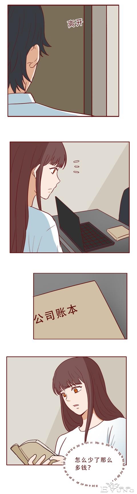 丈夫想回归家庭，却不知妻子的生命已进入倒计时，人性漫画移魂-14.jpg