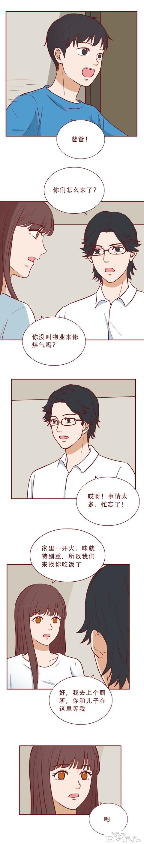 丈夫想回归家庭，却不知妻子的生命已进入倒计时，人性漫画移魂-13.jpg
