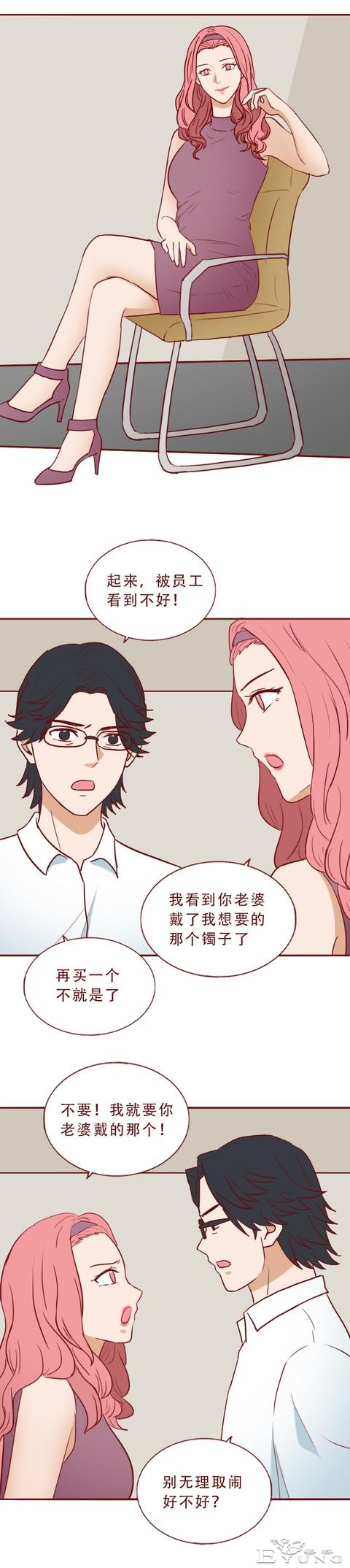 丈夫想回归家庭，却不知妻子的生命已进入倒计时，人性漫画移魂-18.jpg