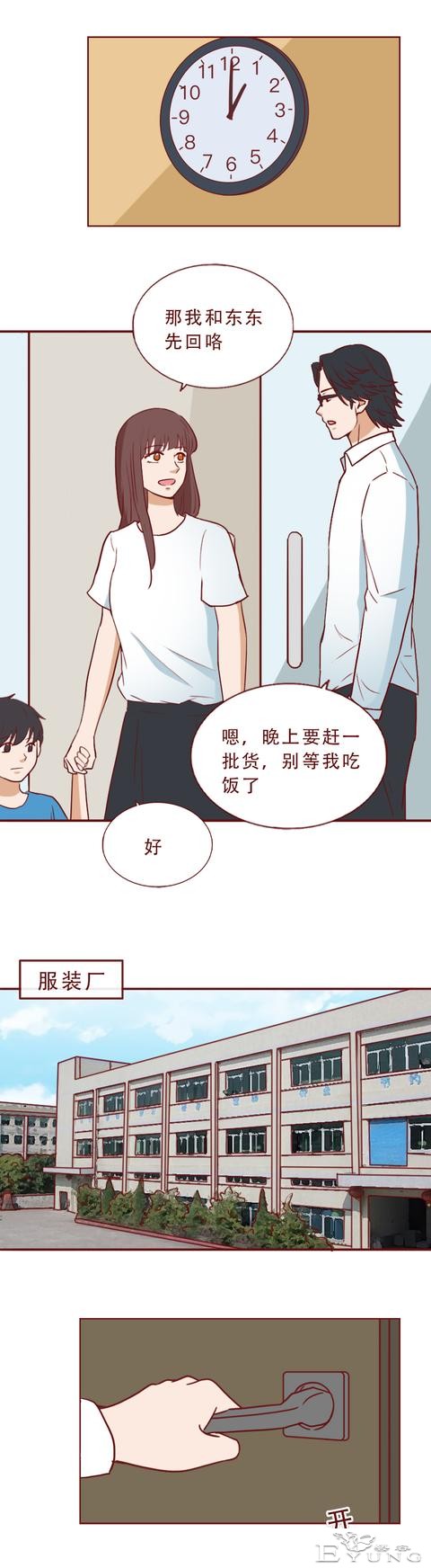 丈夫想回归家庭，却不知妻子的生命已进入倒计时，人性漫画移魂-17.jpg