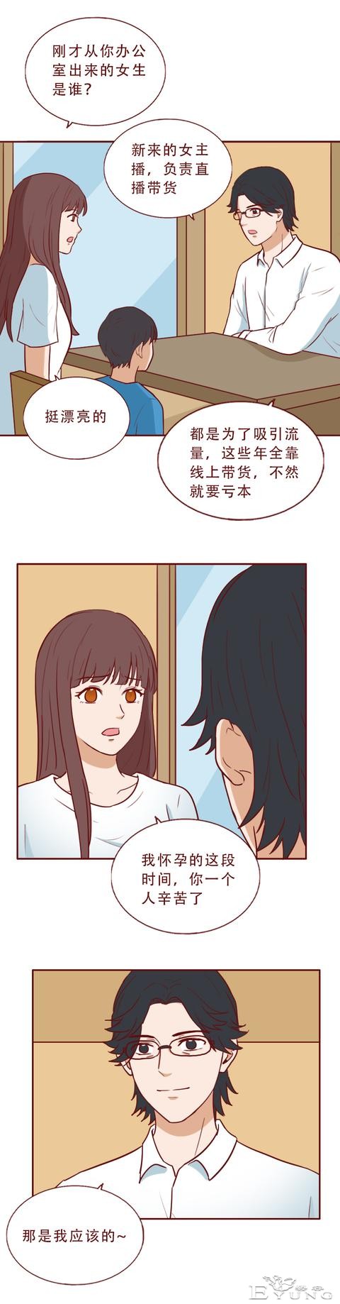 丈夫想回归家庭，却不知妻子的生命已进入倒计时，人性漫画移魂-16.jpg