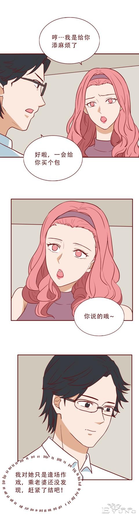 丈夫想回归家庭，却不知妻子的生命已进入倒计时，人性漫画移魂-19.jpg