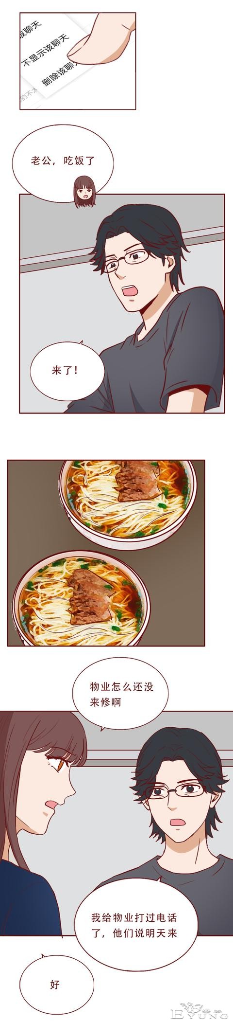 丈夫想回归家庭，却不知妻子的生命已进入倒计时，人性漫画移魂-21.jpg