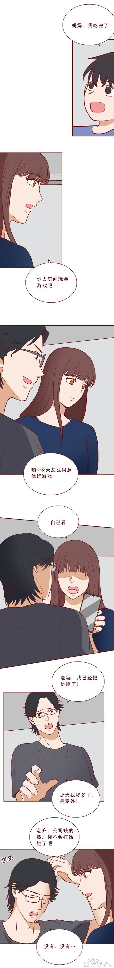 丈夫想回归家庭，却不知妻子的生命已进入倒计时，人性漫画移魂-23.jpg