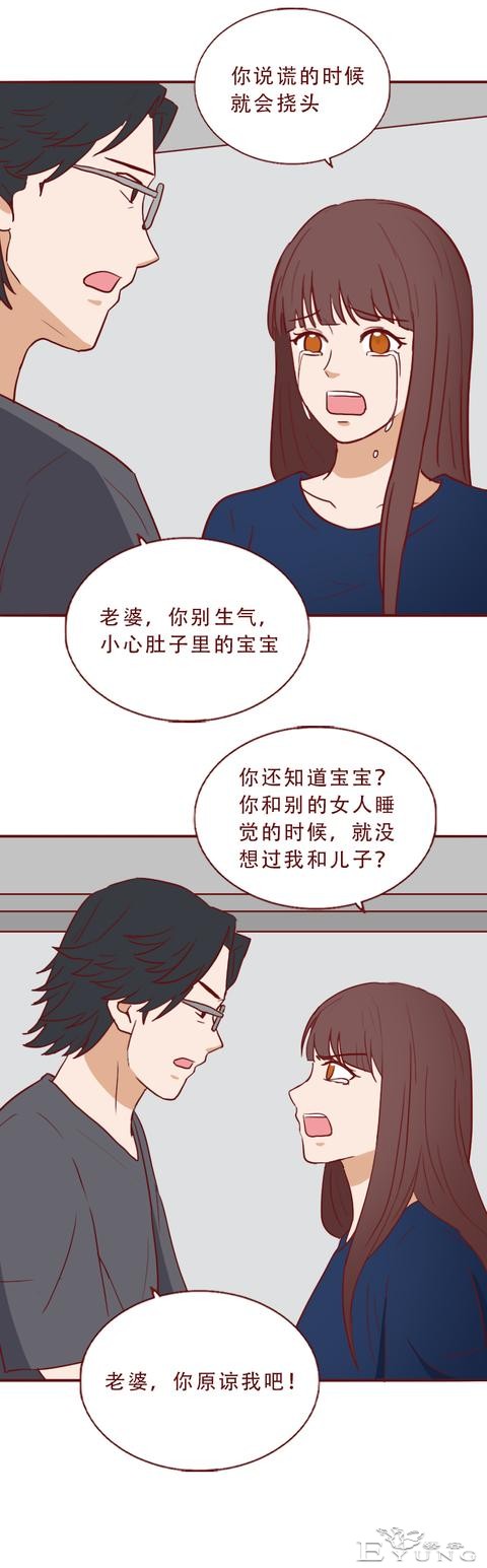 丈夫想回归家庭，却不知妻子的生命已进入倒计时，人性漫画移魂-24.jpg