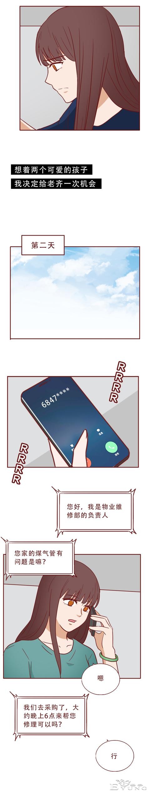 丈夫想回归家庭，却不知妻子的生命已进入倒计时，人性漫画移魂-26.jpg