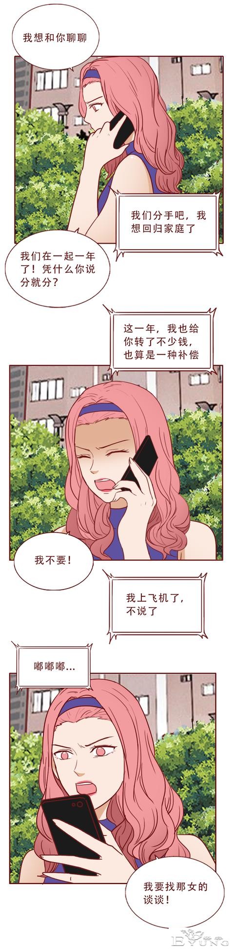 丈夫想回归家庭，却不知妻子的生命已进入倒计时，人性漫画移魂-30.jpg