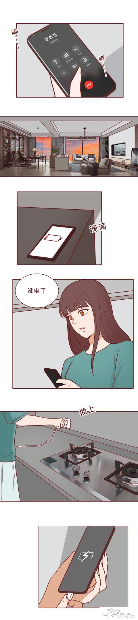 丈夫想回归家庭，却不知妻子的生命已进入倒计时，人性漫画移魂-31.jpg