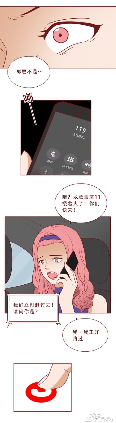 丈夫想回归家庭，却不知妻子的生命已进入倒计时，人性漫画移魂-34.jpg
