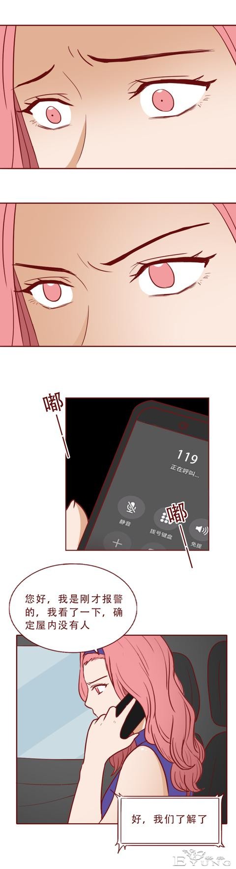 丈夫想回归家庭，却不知妻子的生命已进入倒计时，人性漫画移魂-35.jpg