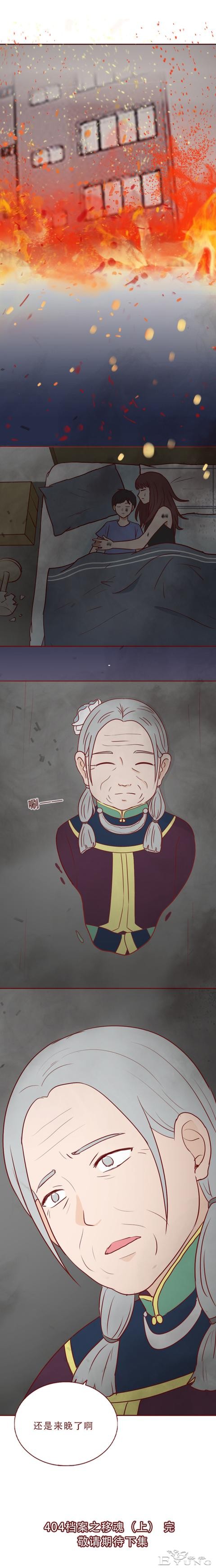 丈夫想回归家庭，却不知妻子的生命已进入倒计时，人性漫画移魂-36.jpg
